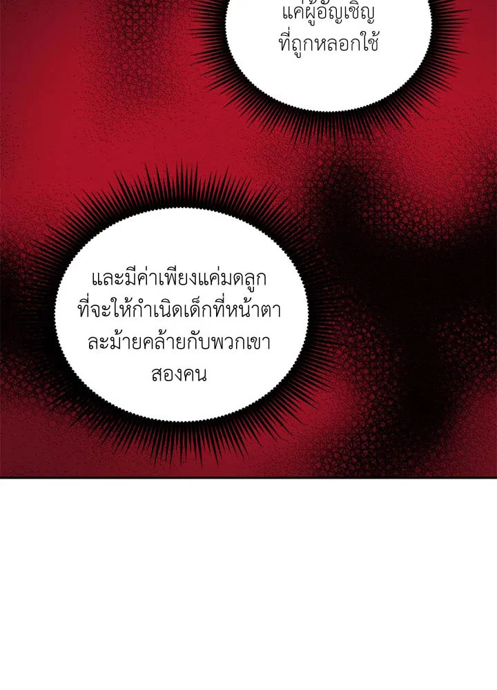 The Soulless Duchess 2 052